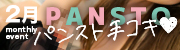 パンスト手コキ