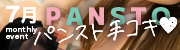 �p���X�g��R�L
