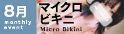 �}�C�N���r�L�j�ŃA�J�X��