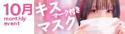 �L�X�}�[�N�t���}�X�N�v���[���g